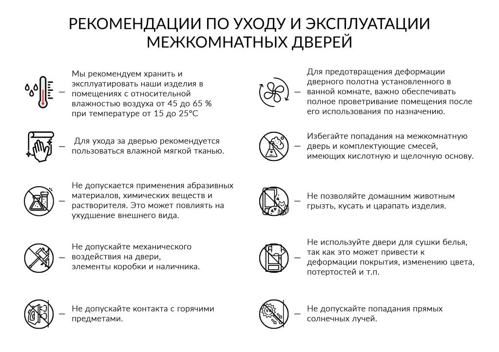 Правила эксплуатации copy.jpg