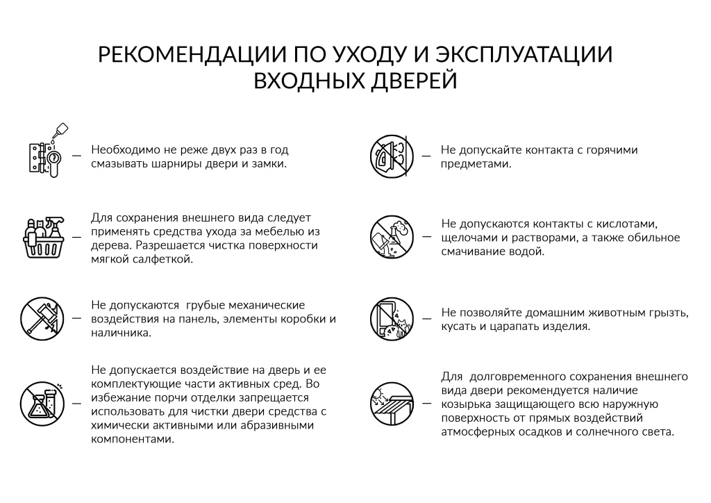 Правила эксплуатации copy.jpg